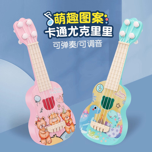 儿童尤克里里小吉他玩具孩子启蒙初学可弹奏益智动手学习乐器早教 - 图2
