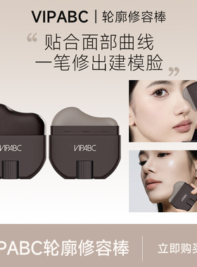 高光一体笔阴影鼻影提亮脸部侧影