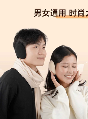 第二代保暖耳罩耳套冬天