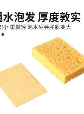 耐高温压缩型锡片加厚清洁烙铁头海绵垫锡水泡棉焊接台除锡海绵头