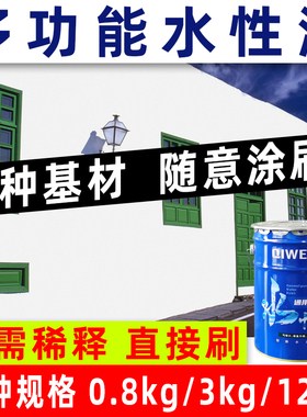 多功能通用水性漆机械装备栏杆室内外耐候工业漆环保黑色防锈面漆