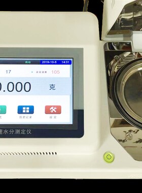 高精度型快速水份检测仪CQ--LXX800精密款化工粉末快速水分测定仪