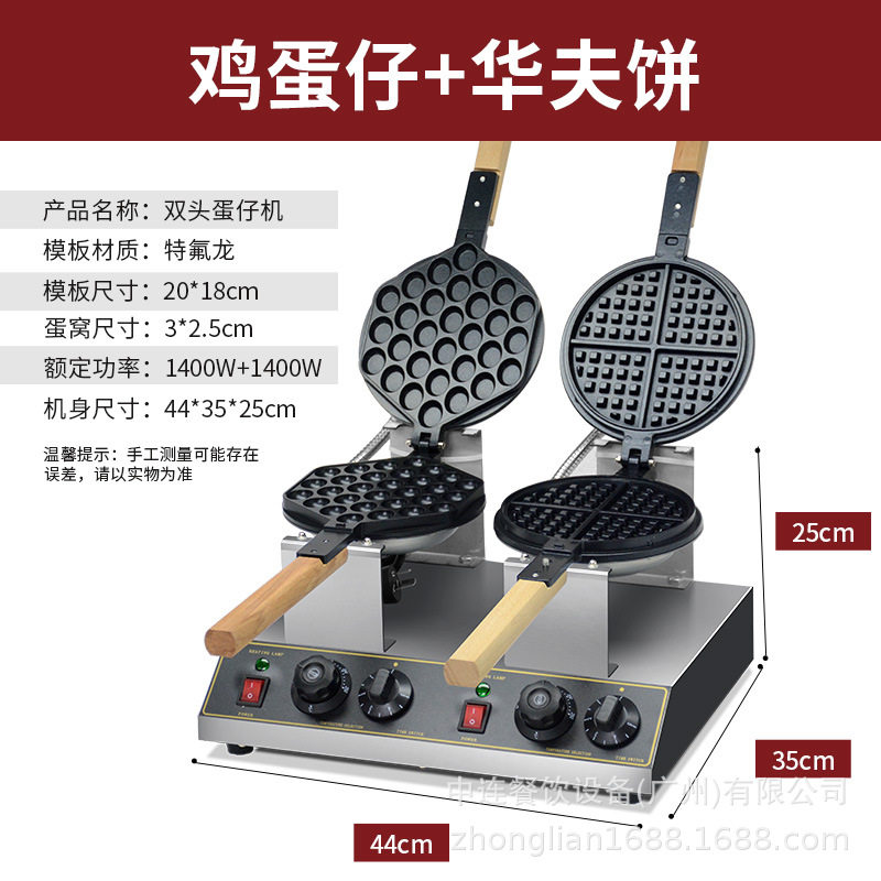 双头电热鸡蛋仔机商用港式心形蛋仔格子华夫饼一体机家用鸡蛋饼机,淘宝优惠券,粉丝福利购,淘宝优惠卷