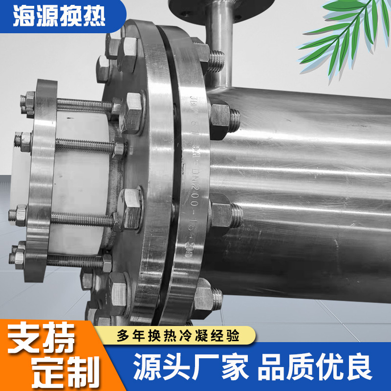 有机溶剂回收乙醇乙酸换热器反应釜回流管壳式螺旋缠绕冷凝器 - 图1