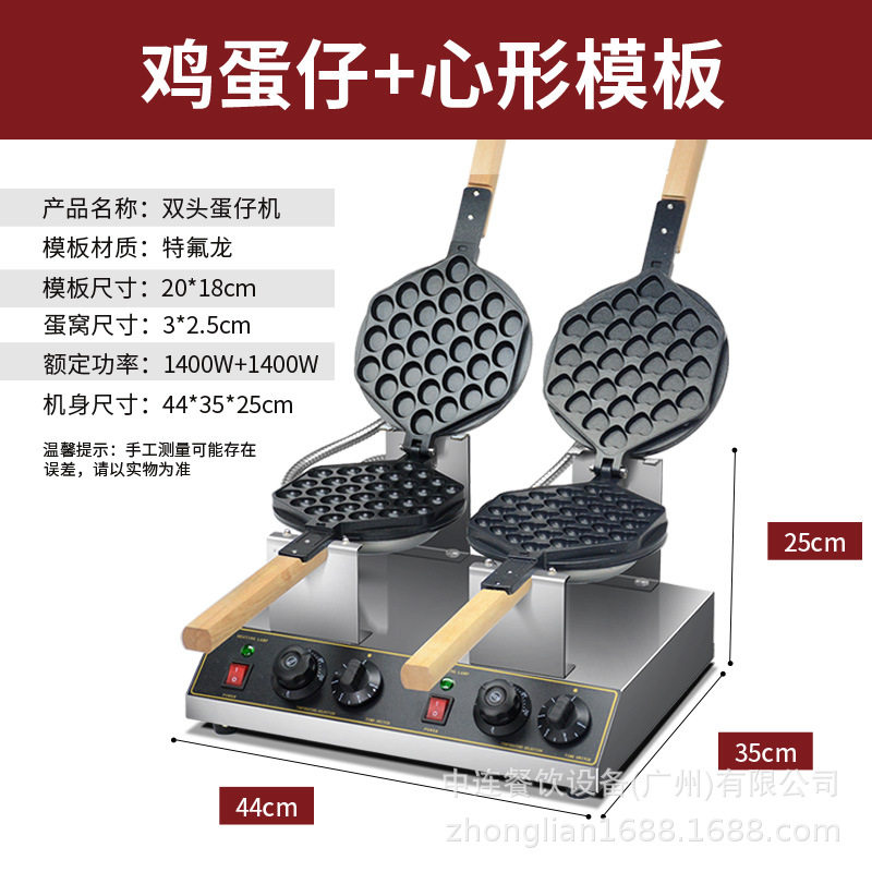 双头电热鸡蛋仔机商用港式心形蛋仔格子华夫饼一体机家用鸡蛋饼机,淘宝优惠券,粉丝福利购,淘宝优惠卷