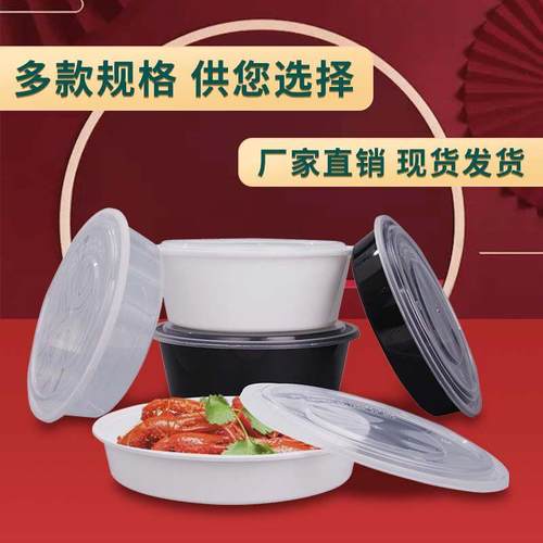 2000ml3000ml4800ml加厚圆形一次性餐盒盆外卖火锅龙虾打大号包盒 - 图1