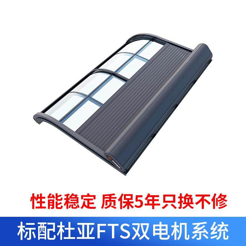 阳光房遮阳顶帘隔热保温防晒铝合金天幕玻璃房遥控电动伸缩卷帘,淘宝优惠券,粉丝福利购,淘宝优惠卷