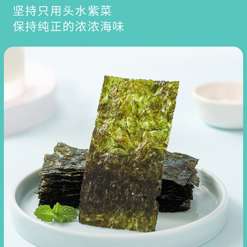 宝宝卟卟海苔原味海苔片营养解馋拌饭料儿童无添加剂零食即食紫菜,淘宝优惠券,粉丝福利购,淘宝优惠卷