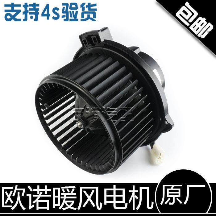 适配长安欧诺空调鼓风电机暖风电机鼓风机暖风机空调风扇原厂正品,淘宝优惠券,粉丝福利购,淘宝优惠卷