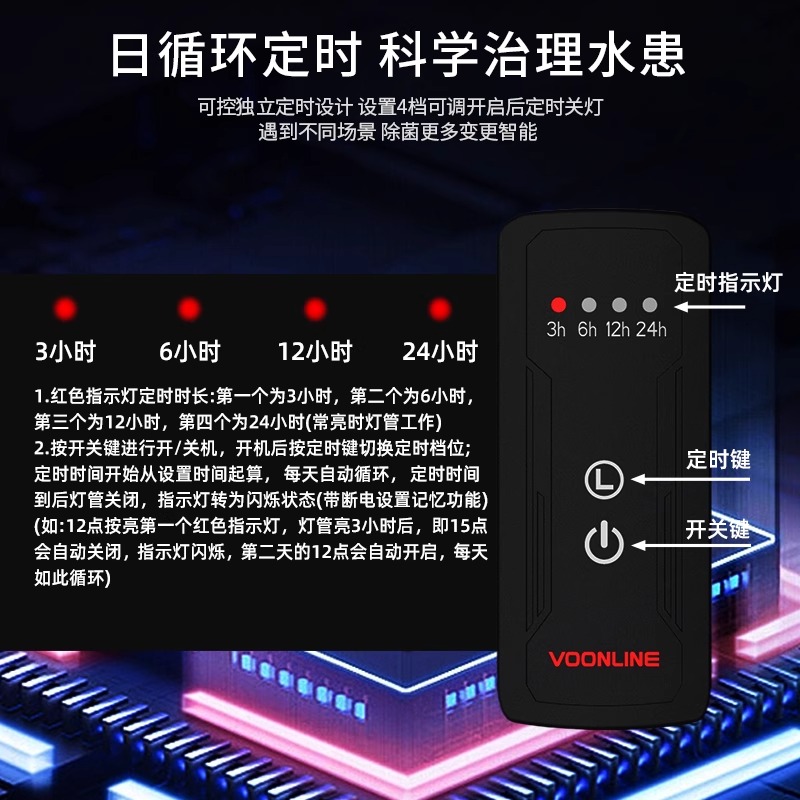 沃韦朗鱼缸专用杀菌灯uvc消毒三合一紫外线水族灭菌消毒除藻净水 - 图1