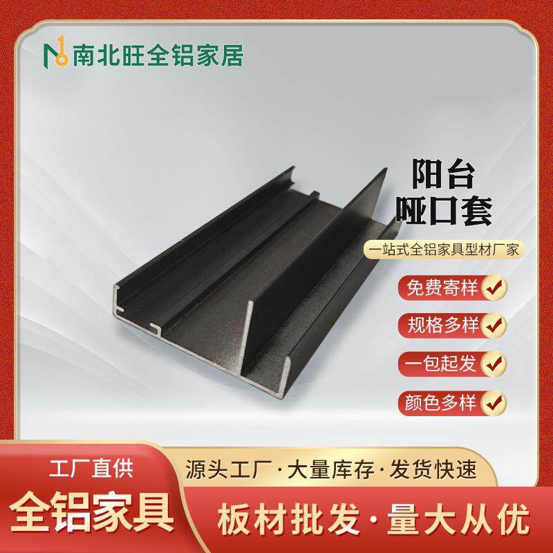 厂家全铝焊接整板阳台垭口套门窗套包边阳台垭口套线条,淘宝优惠券,粉丝福利购,淘宝优惠卷