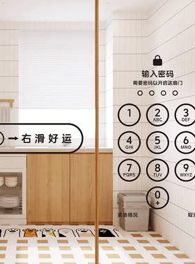 滑动开门文字玻璃贴纸