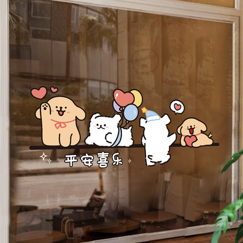 线条小狗玻璃贴纸布置厨房阳台移动门温馨提示防撞装饰无胶静电贴 - 图0