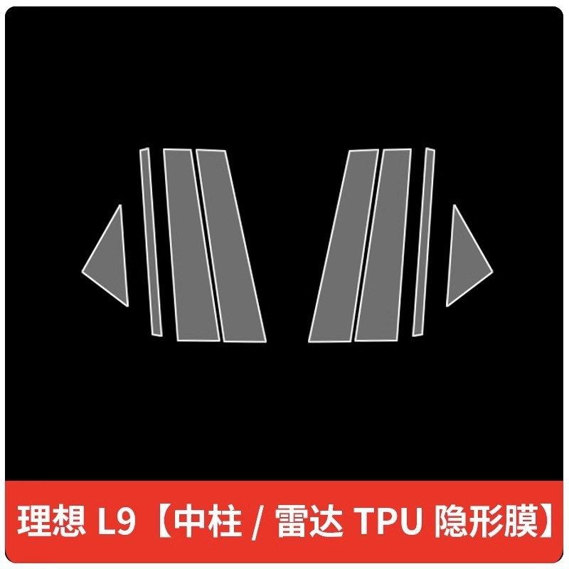 理想L9/Mega/L8/L7钢化膜中控屏幕内饰保护贴膜导航表改装汽车用,淘宝优惠券,粉丝福利购,淘宝优惠卷