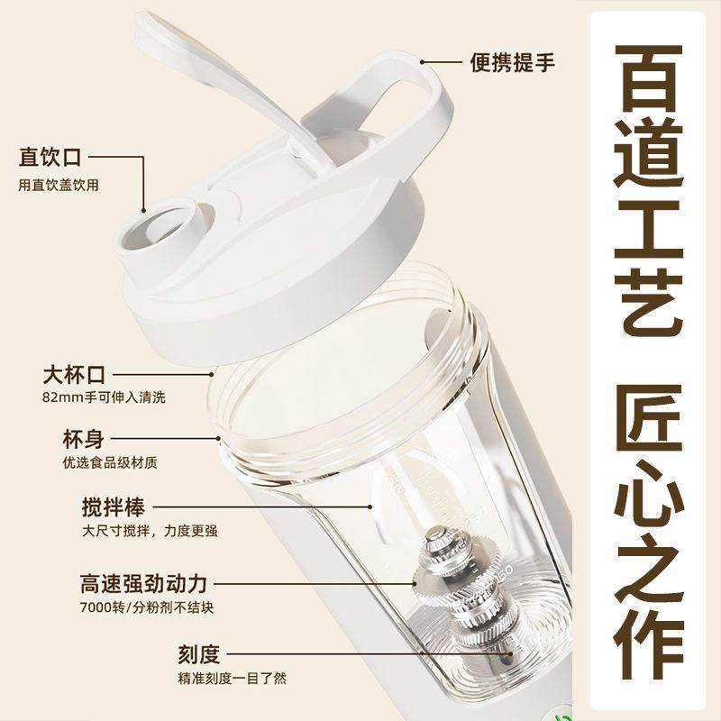 tritan塑料杯2025新款充电全自动搅拌杯防漏咖啡奶粉电动搅拌水杯,淘宝优惠券,粉丝福利购,淘宝优惠卷