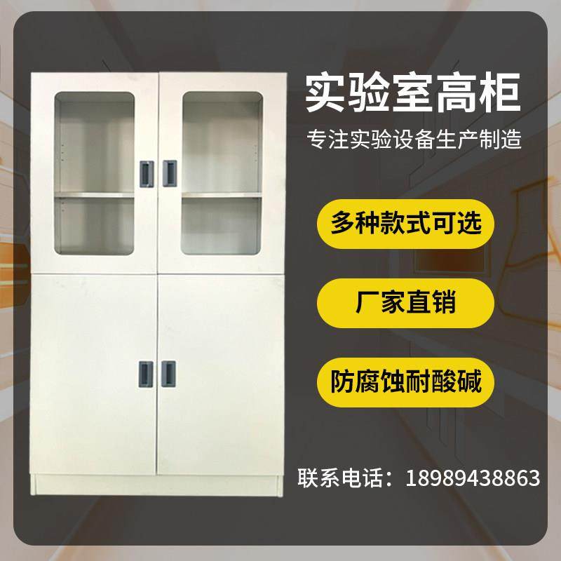 实验室PP药品柜器皿试剂柜储存柜耐腐蚀试剂柜酸碱柜铝木化验专用,淘宝优惠券,粉丝福利购,淘宝优惠卷