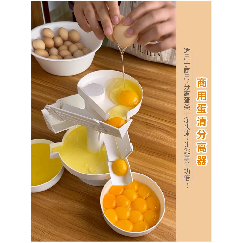商用大号蛋清分离器鸡蛋蛋清蛋黄分离器烘培工具蛋白蛋液分离机器 - 图1
