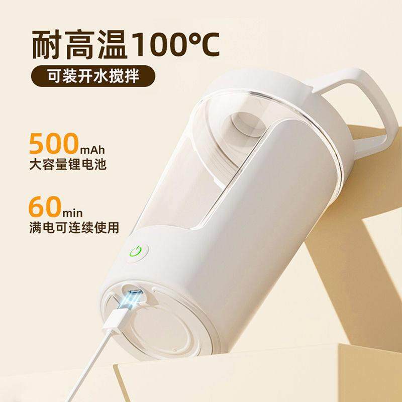 tritan塑料杯2025新款充电全自动搅拌杯防漏咖啡奶粉电动搅拌水杯,淘宝优惠券,粉丝福利购,淘宝优惠卷