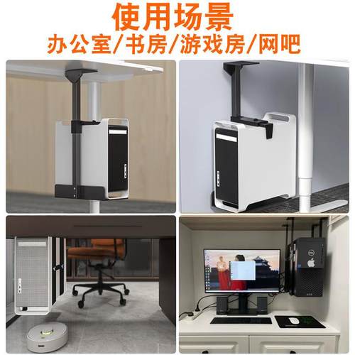电脑主机托架悬挂式桌下主机收纳架台式机箱悬空吊架主机散热挂架 - 图1
