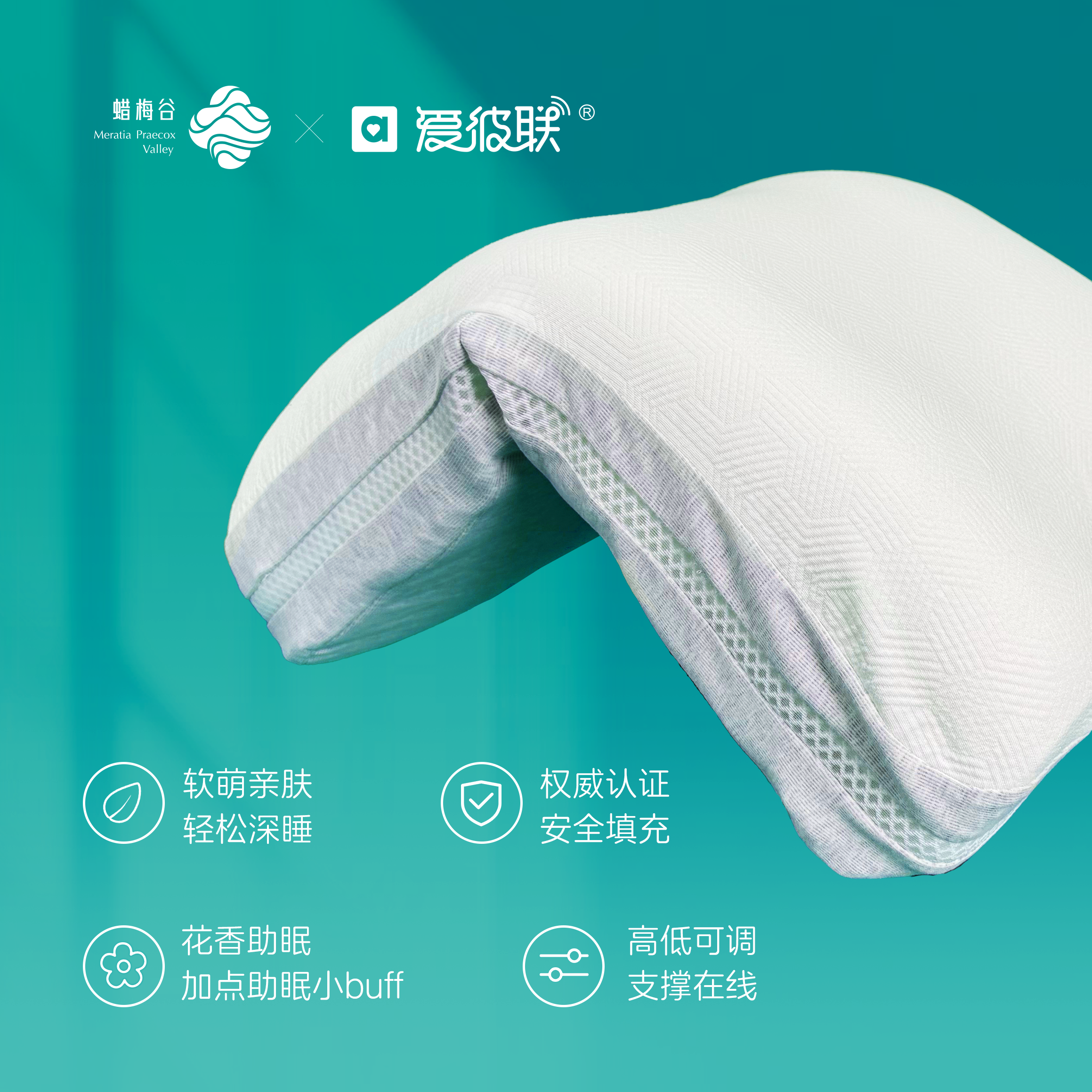 软FUFU花香枕[蜡梅谷X爱彼联] 生物基0压绵 安睡梅烦恼,淘宝优惠券,粉丝福利购,淘宝优惠卷