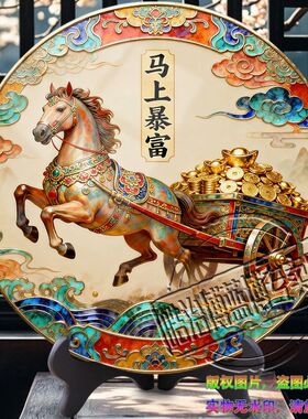 中式马上暴富招财插画客厅办公室圆形桌面摆件高级现代家居装饰画