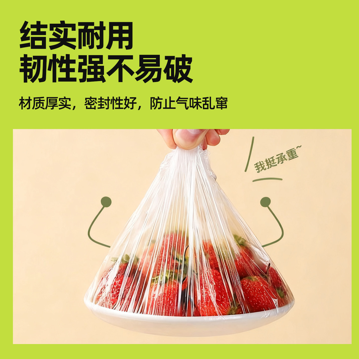 植护保鲜膜套罩翻盖一次性食品级专用保鲜袋松紧厨房冰箱碗盘罩,淘宝优惠券,粉丝福利购,淘宝优惠卷