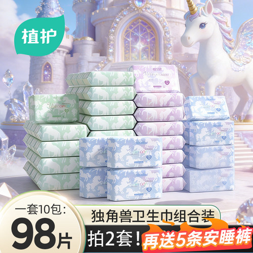植护卫生巾医护级官方旗舰正品姨妈巾日夜用超薄透气少女学生护垫 - 图3