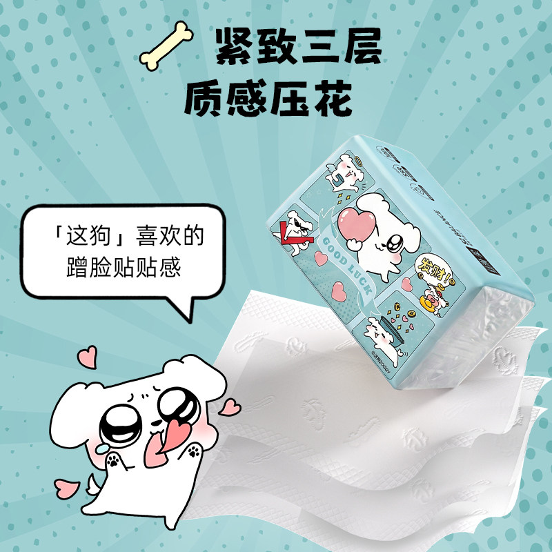 植护大包抽纸丝滑柔家用实惠装整箱纸巾纸抽餐巾面巾纸婴儿卫生纸