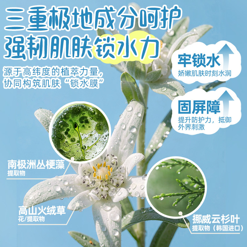 植护冰沙霜儿童面霜婴儿冰沙宝宝霜春夏季晒后舒缓清爽补水保湿乳 植护冰沙霜儿童面霜婴儿冰沙宝宝霜春夏季晒后舒缓清爽补水保湿乳