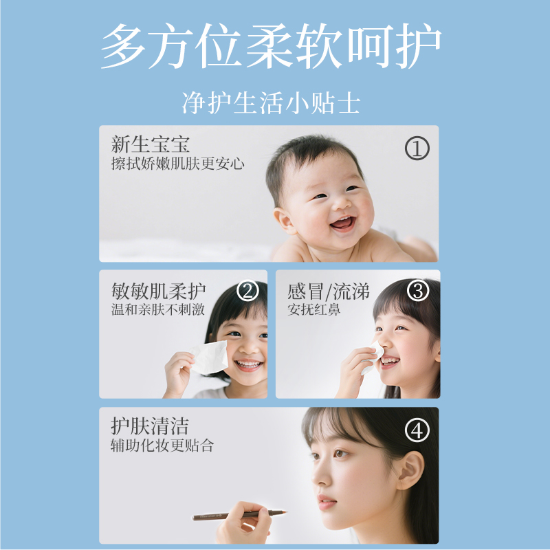 植护52包云柔巾婴儿专研乳霜纸儿童便携保湿纸柔纸巾超软抽纸宝宝