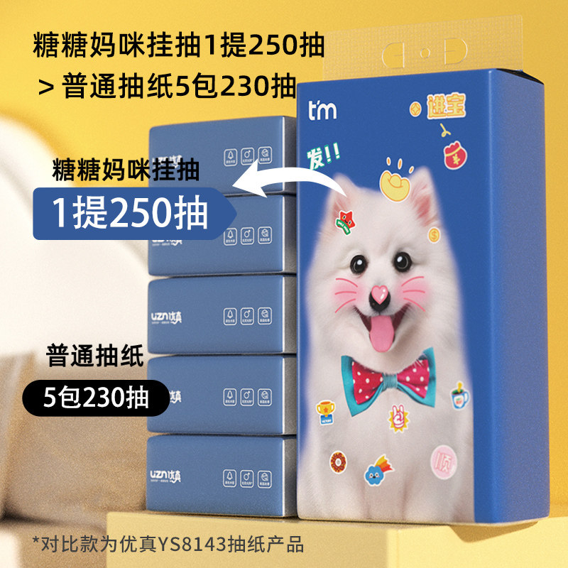 悬挂式抽纸气垫纸巾面巾纸家用餐巾纸厕所整箱实惠装擦手卫生纸抽