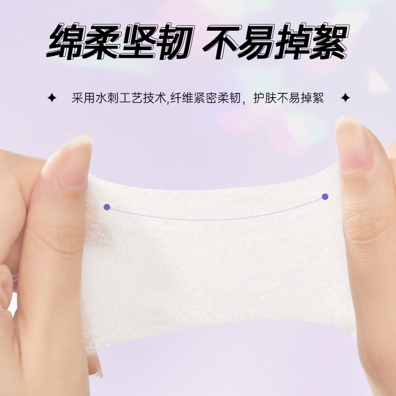 植护旗舰店植护化妆棉卸妆棉卸妆用脸部湿敷专用省水纸巾大包盒装厚款棉片2