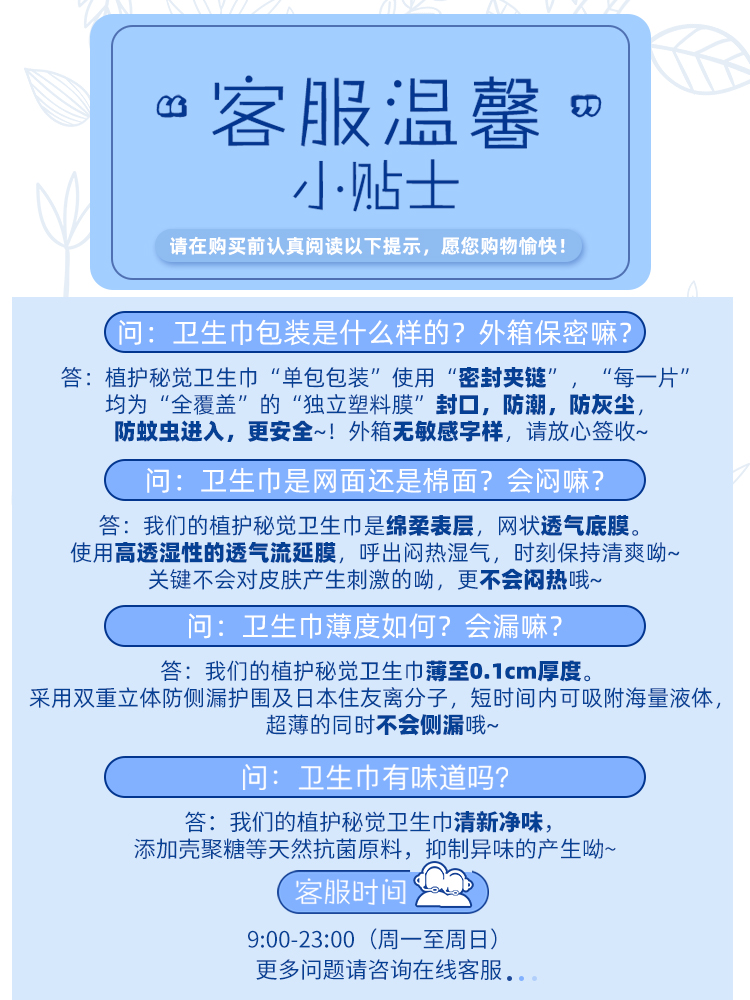 植护旗舰店植护卫生巾女整箱日用夜用组合装少女专用学生超薄姨妈巾批发产妇2