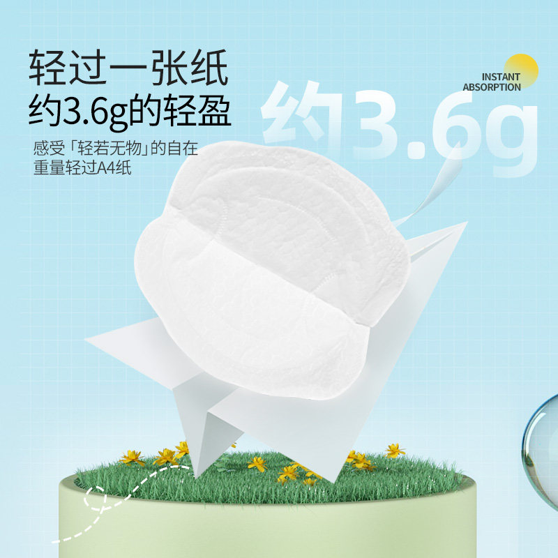 植护夏季哺乳期一次性超薄防溢乳垫 植护防溢乳垫