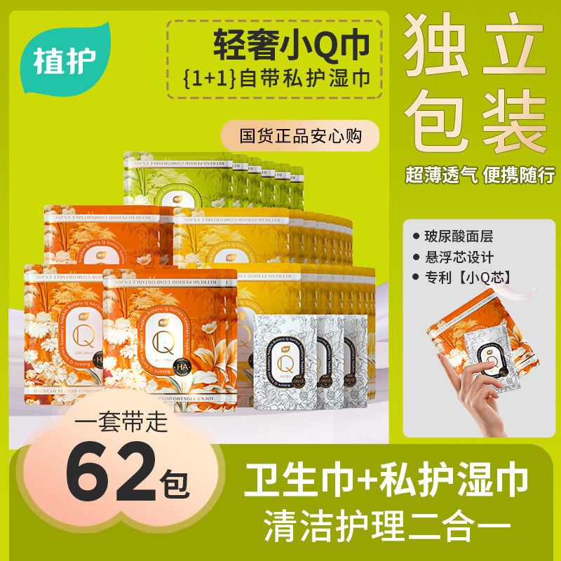 植护独立装卫生巾正品官方日夜组合装整箱超薄学生少女透气姨妈巾,淘宝优惠券,粉丝福利购,淘宝优惠卷