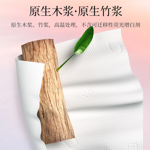 植护抽纸家用实惠装整箱纸巾家用餐巾纸小包卫生纸批发气垫面巾纸 - 图0