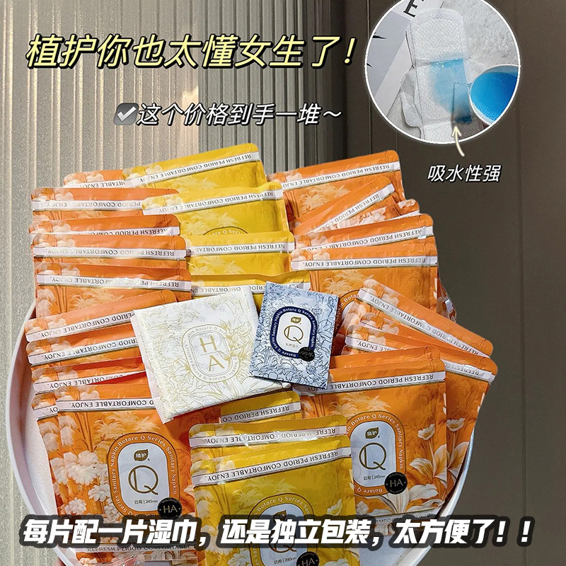 植护独立装卫生巾正品官方日夜组合装整箱超薄学生少女透气姨妈巾,淘宝优惠券,粉丝福利购,淘宝优惠卷