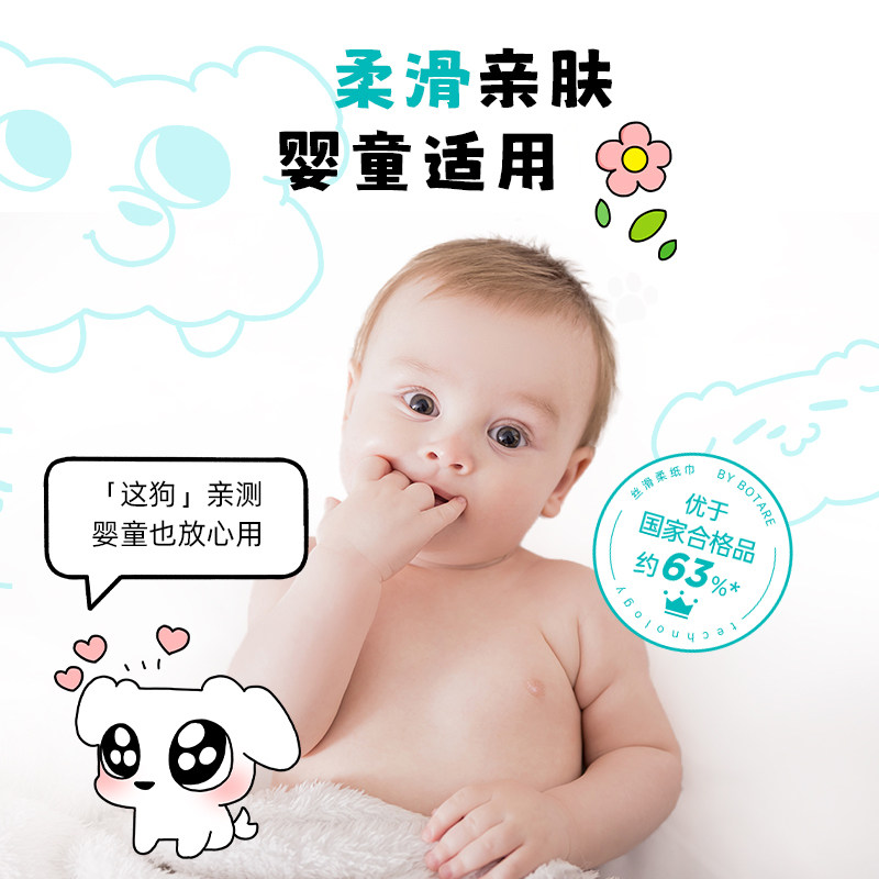 植护丝滑柔韧大包抽纸家用实惠装整箱餐巾纸面巾纸婴儿卫生纸擦手 植护丝滑柔韧大包抽纸家用实惠装整箱餐巾纸面巾纸婴儿卫生纸擦手