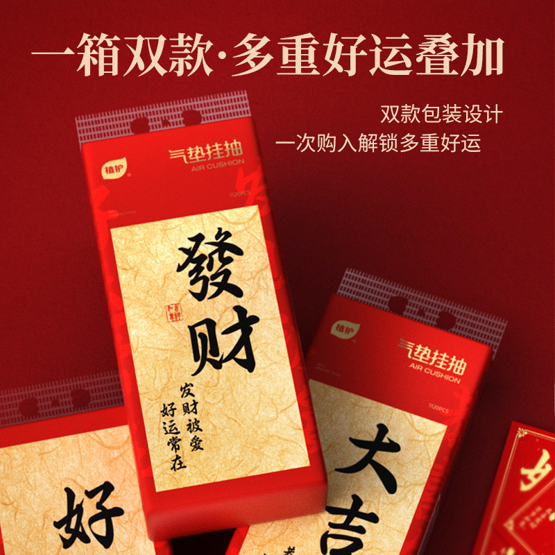 植护悬挂式抽纸餐巾纸家用擦手面巾纸整箱实惠装大包厕所卫生纸巾