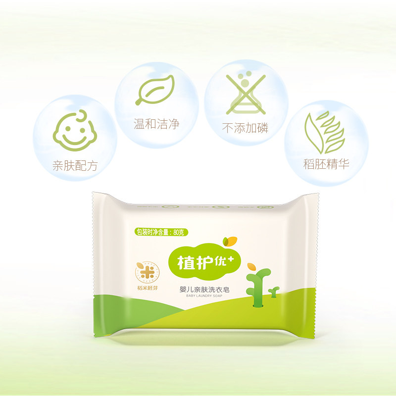 植护婴儿洗衣皂儿童肥皂宝宝专研尿布婴幼儿洗衣服用去渍bb皂正品,淘宝优惠券,粉丝福利购,淘宝优惠卷