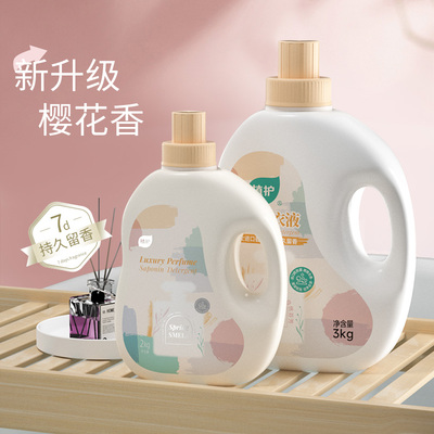 【初夏樱花】植护香水洗衣液组合