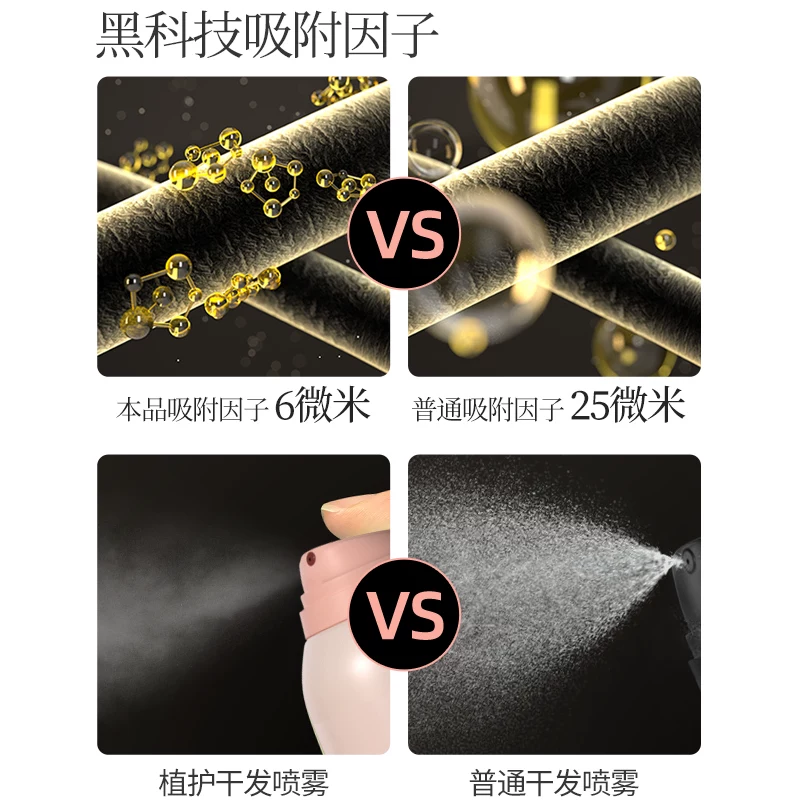 植护 Dry refreshing spray no rinsing required, adds volume