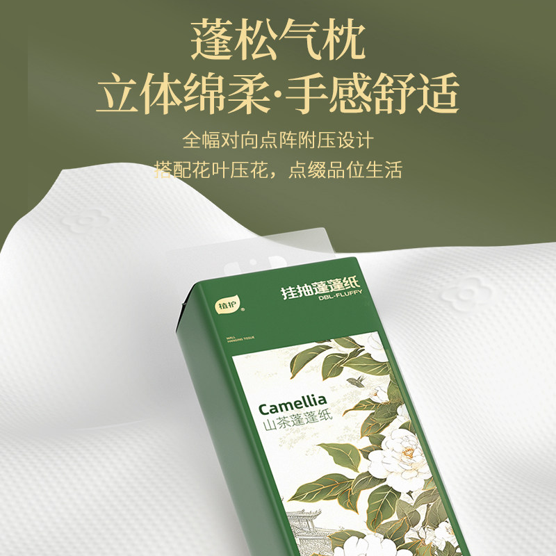 植护悬挂式抽纸家用实惠装卫生纸巾挂抽餐巾纸厕所餐厅擦手面巾纸