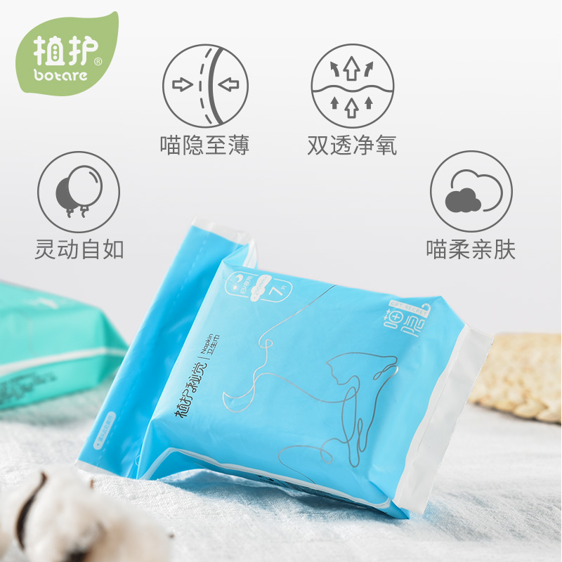 植护旗舰店植护卫生巾女整箱日夜用8包共80片组合少女用学生超薄姨妈巾批发0