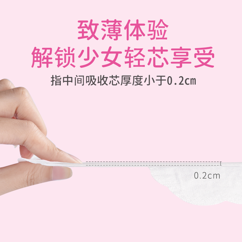 植护旗舰店植护卫生巾全棉日夜护垫组合装整箱姨妈巾实惠薄款自由熟睡卫生棉0