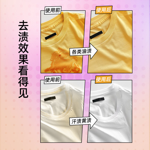 植护爆炸盐漂白剂去渍去黄增白神器洗衣液漂白粉白色衣物彩漂通用 - 图2