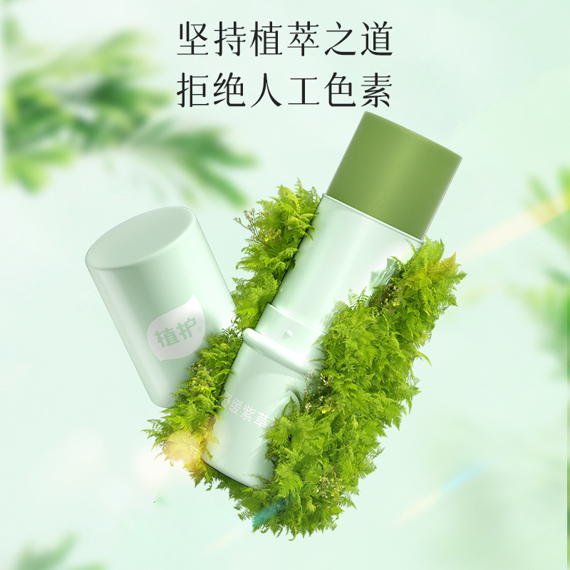 【u先试用】植护紫草膏出门+家用组合装婴儿宝宝清凉止痒舒缓儿童-图2