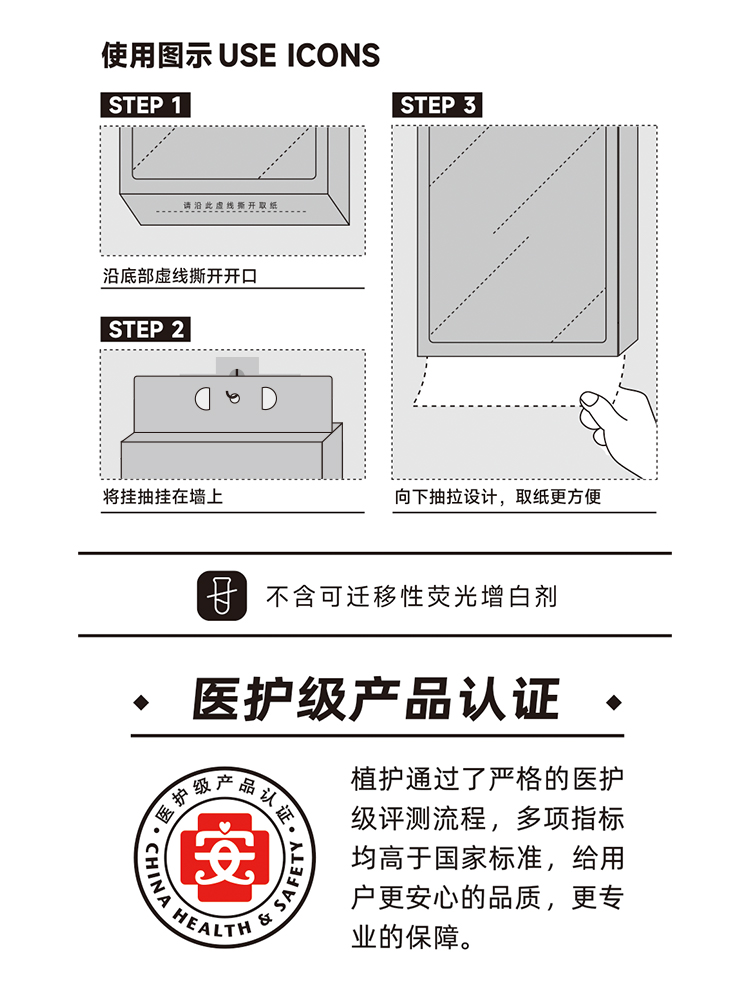 植护大包悬挂式抽纸整箱批餐巾纸家用实惠装厕纸擦手卫生纸巾纸抽 - 图3