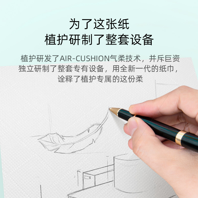 植护大包抽纸家用整箱家庭实惠装批发面巾餐巾卫生纸巾大号大尺寸_洗护清洁剂_卫生巾_纸_香薰