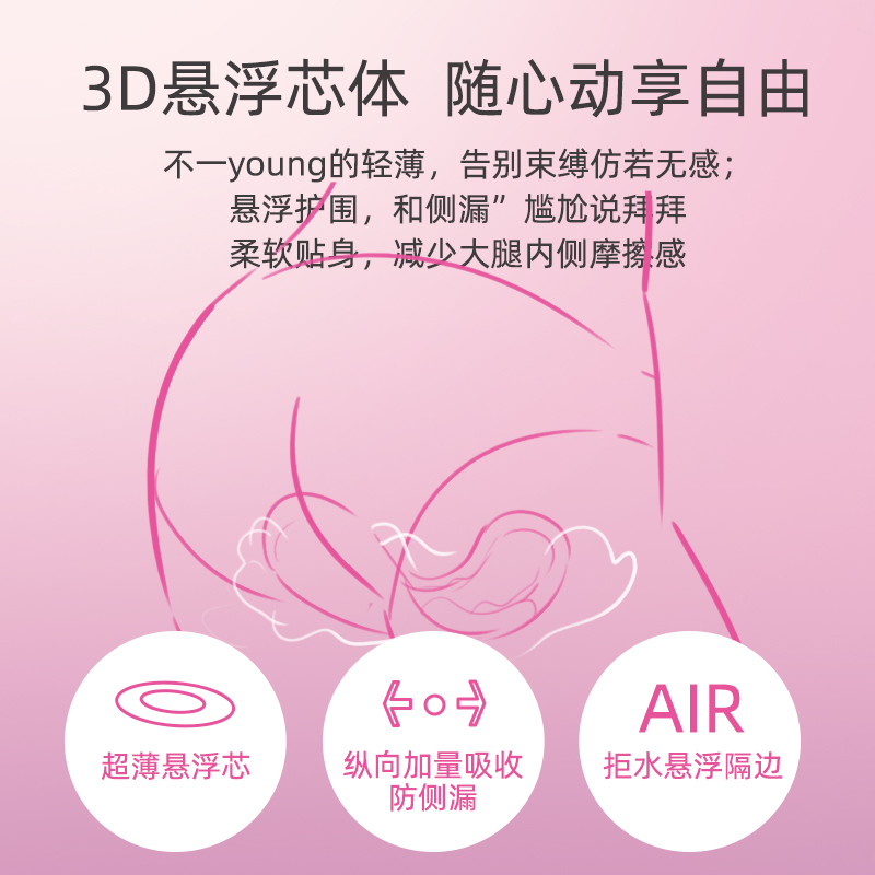 植护旗舰店植护卫生巾日夜护垫组合装正品姨妈巾整箱实惠薄款自由熟睡卫生棉1